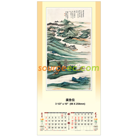 Wall Calendar