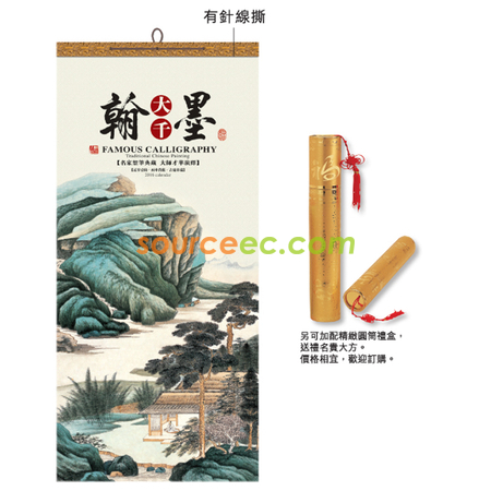 Customization Wall Calendar Corporate Gifts