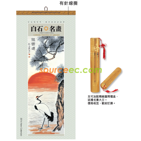 Customization Wall Calendar Corporate Gifts