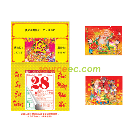 Wall Calendar
