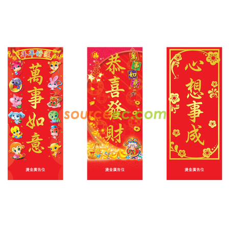 Spring Couplets