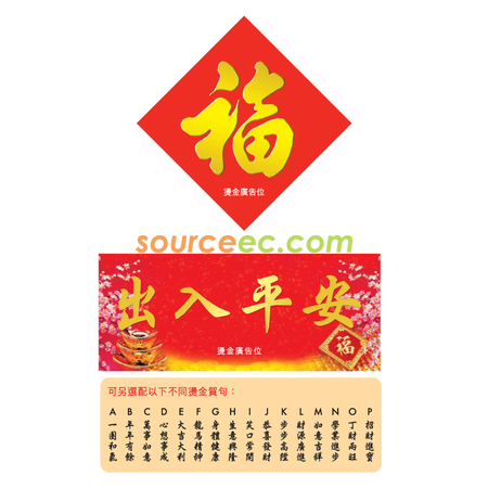 Customization Spring Couplets Corporate Gifts