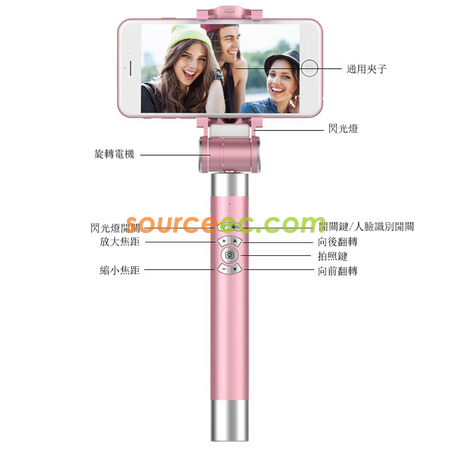 Customization Automatic Facial Tracking Selfie Stick Corporate Gifts