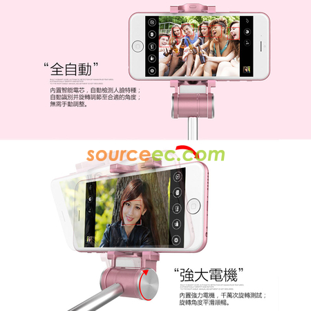 Customization Automatic Facial Tracking Selfie Stick Corporate Gifts