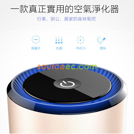 Customization Ionic Air Purifier with Dual USB Ports Corporate Gifts