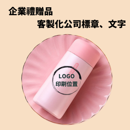Customization Small and colorful thermos Corporate Gifts
