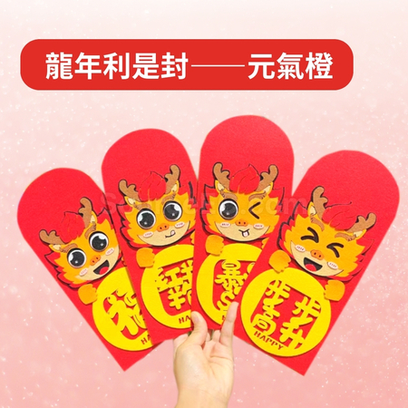 Customization Dragon Felt Red Pocket Corporate Gifts