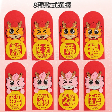 Customization Dragon Felt Red Pocket Corporate Gifts