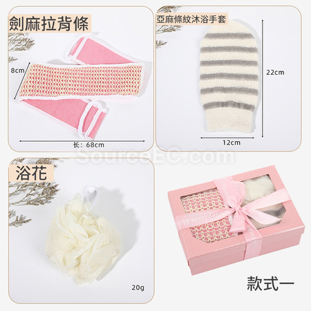 Customization Bath and Body Set Corporate Gifts