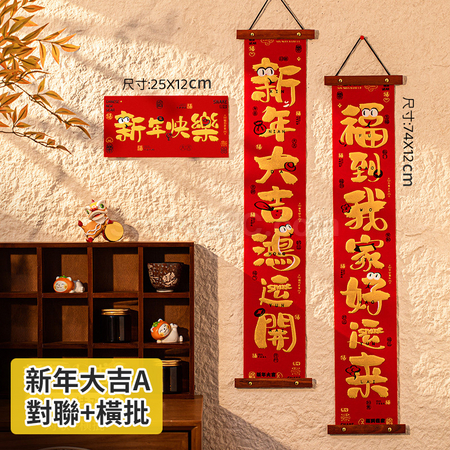 Customization Velvet Wood Hanging Spring Couplets Corporate Gifts