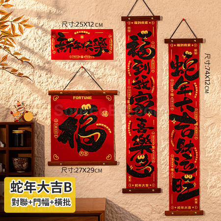 Customization Velvet Wood Hanging Spring Couplets Corporate Gifts