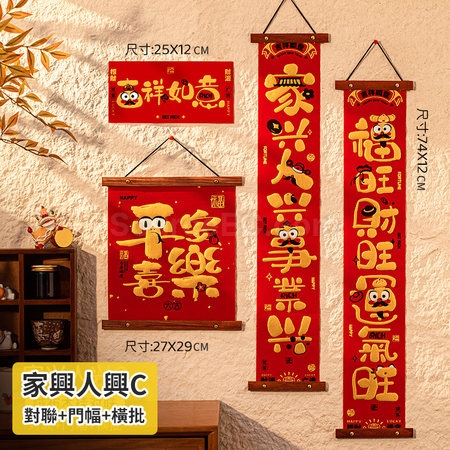 Customization Velvet Wood Hanging Spring Couplets Corporate Gifts
