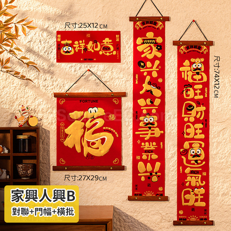 Customization Velvet Wood Hanging Spring Couplets Corporate Gifts