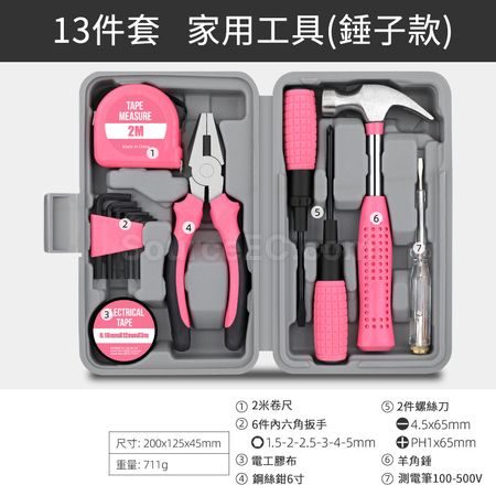 Customization Multifunctional Home Household Repair Tool Box Corporate Gifts