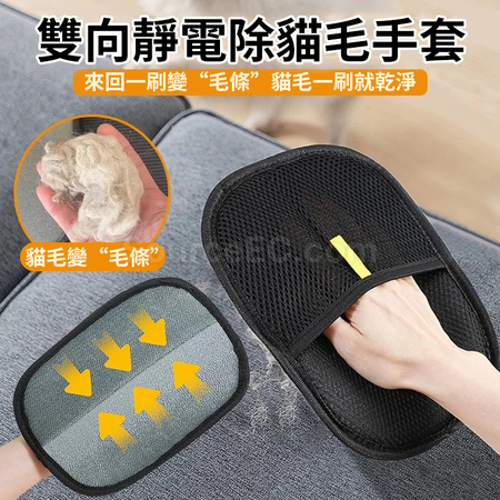 Customization Static Electricity Hair removal Glove Corporate Gifts