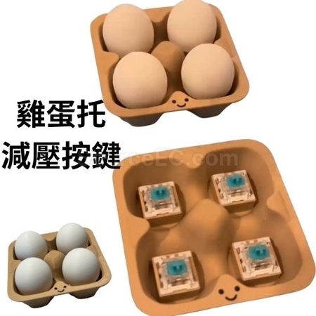 Egg button decompression toy