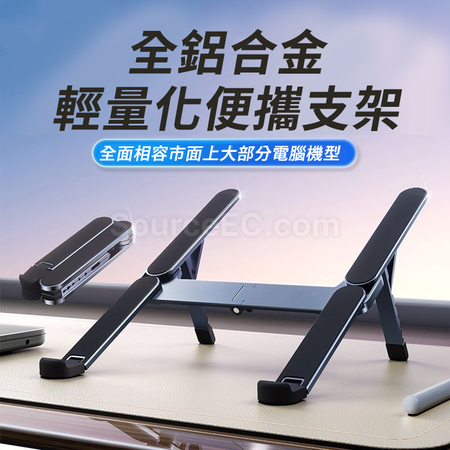 Customization Foldable Laptop Stand Corporate Gifts