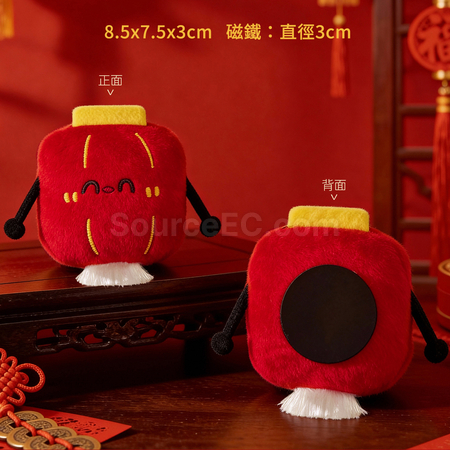 Customization Lucky Yuanbao Plush Refrigerator Magnet Corporate Gifts