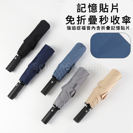 Customization Memory Umbrella Corporate Gifts
