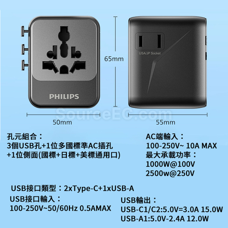 Customization Philips Travel Adapter Corporate Gifts