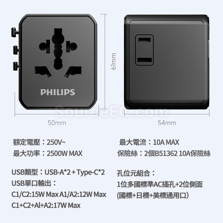 Customization Philips Travel Adapter Corporate Gifts