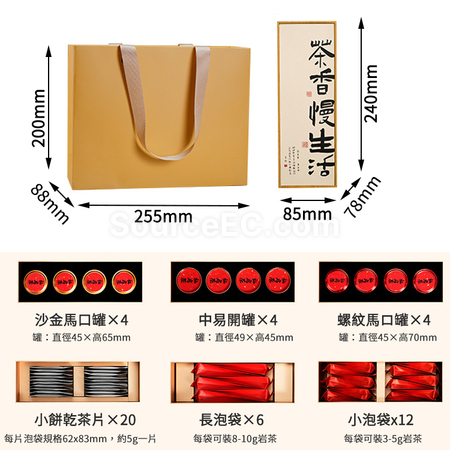 Customization Premium Tea Gift Box Corporate Gifts