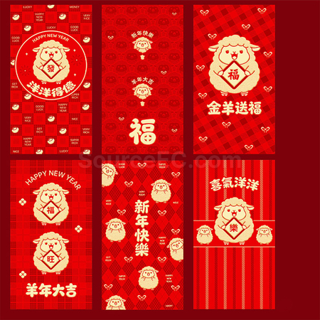 Year of the Goat Red Envelopes