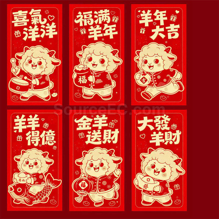 Customization Year of the Goat Red Envelopes Corporate Gifts