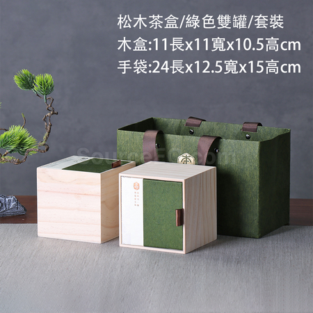 Wooden Tea Gift Box Set