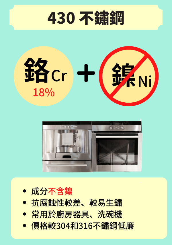 stainless_steel_04