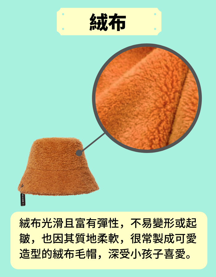 hat_material_04
