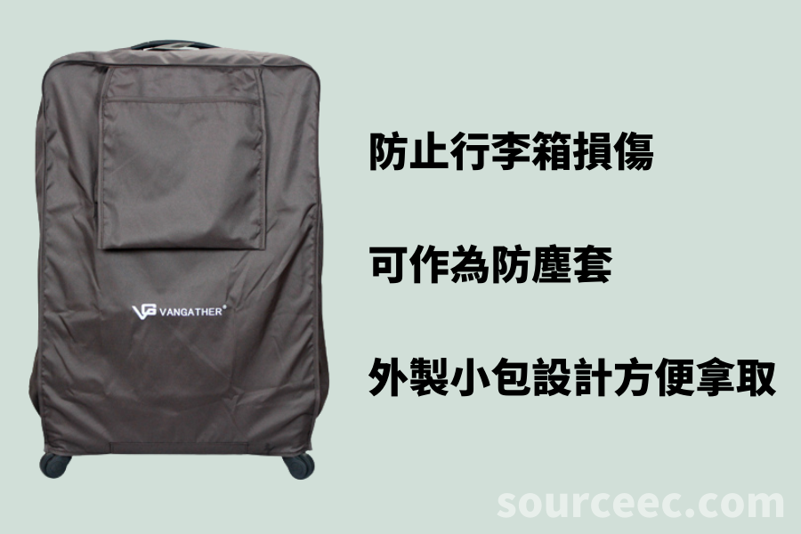 客製化旅行用品