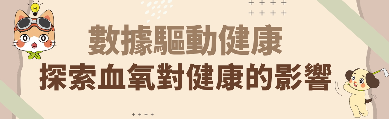 血氧儀健康禮品