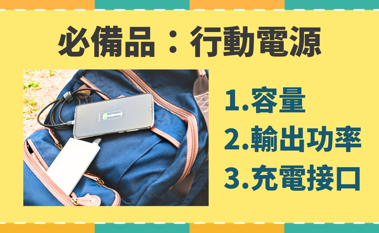 北上旅遊必備神器