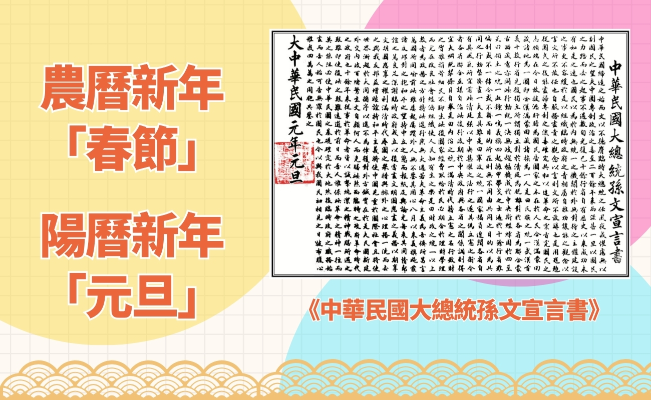 元旦的由來,新年,新年禮品