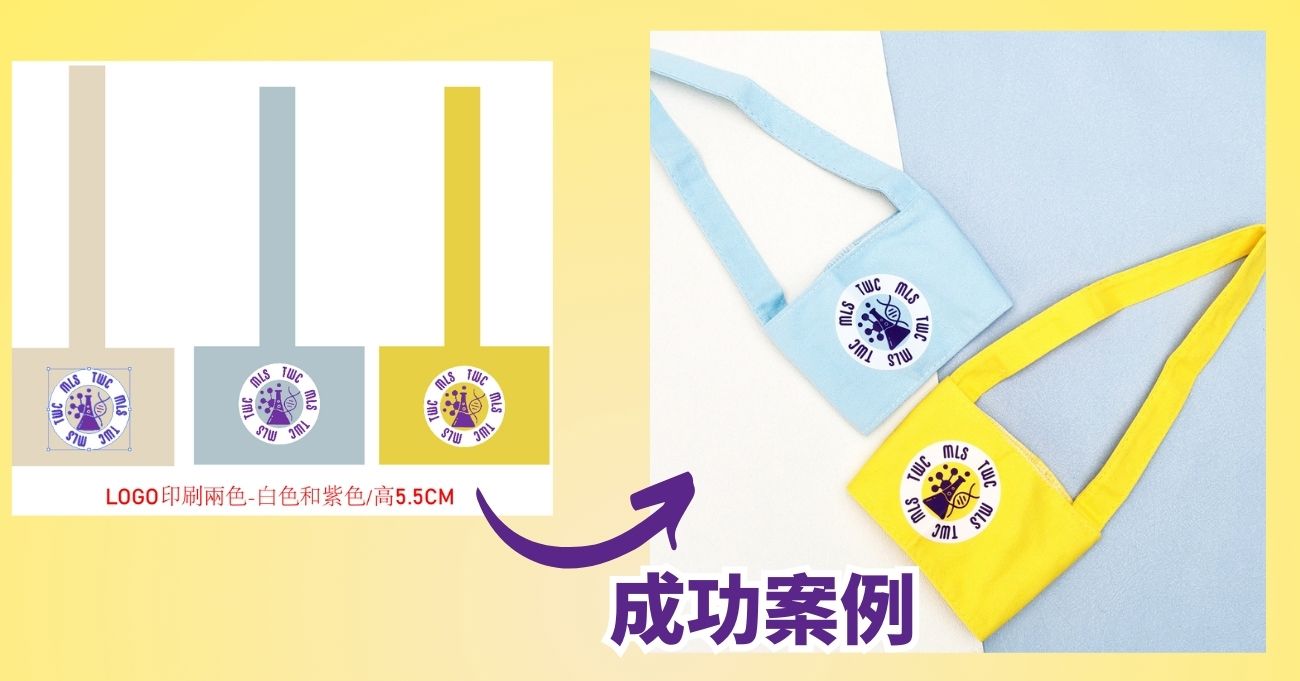 宣傳贈品,紀念品,訂製杯套