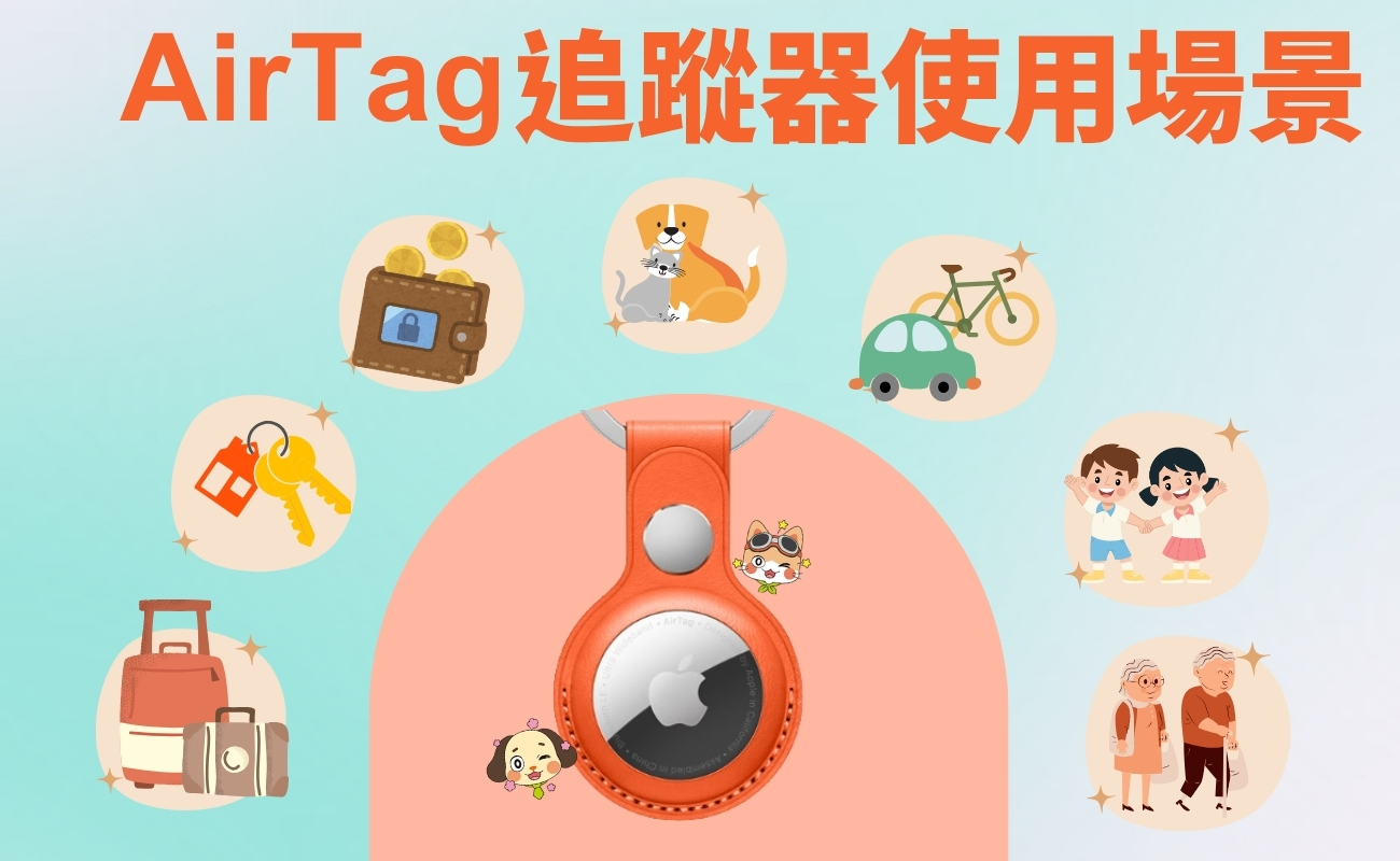 AirTag, 客製化禮品, 追蹤器, 電子數碼禮品, 防丟器