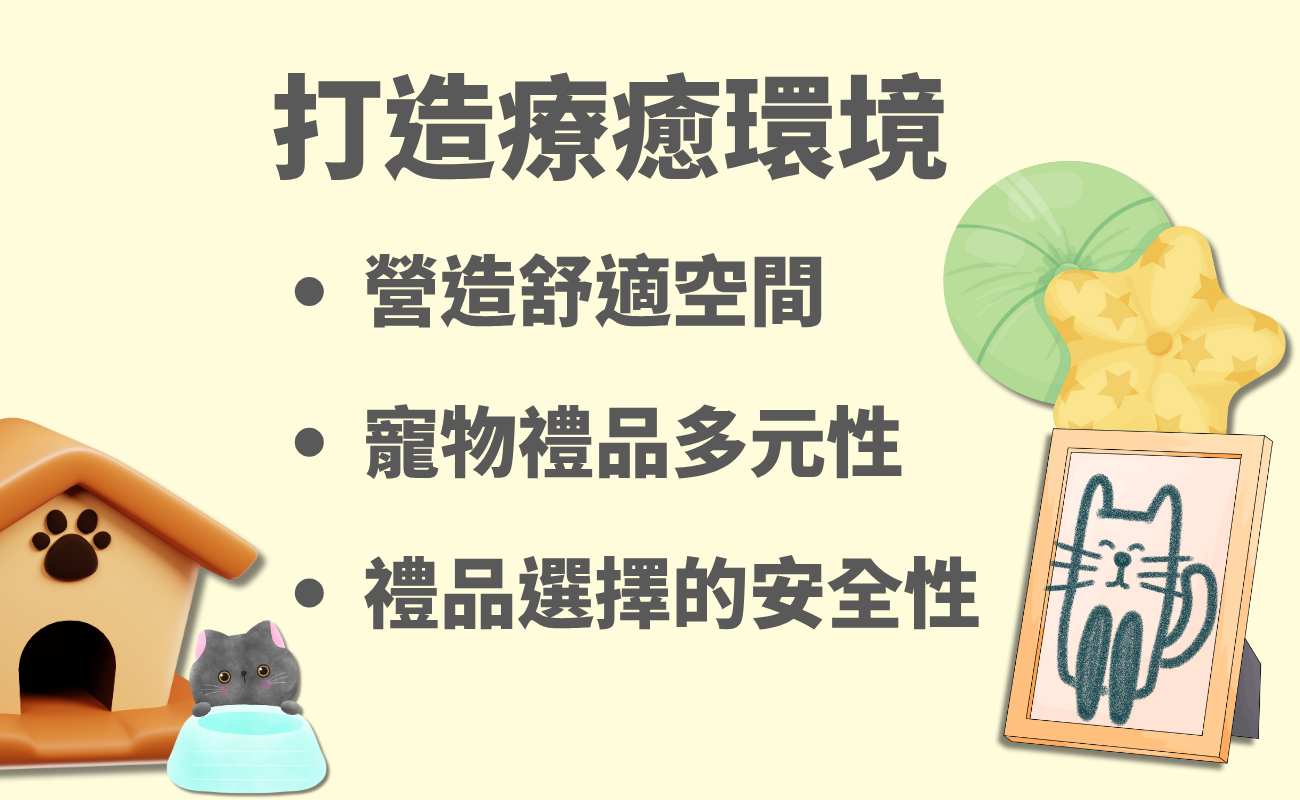 貓狗抑鬱, 寵物情緒療癒, 客製化寵物禮品, 狗狗禮物推薦, 貓咪禮物推薦, 毛孩療癒禮物, 企業寵物禮品, 寵物用品訂製