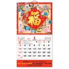 Wall Calendar