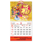 Wall Calendar