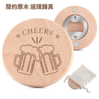 CustomizationMagnetic Wooden Bottle OpenerCorporate Gifts