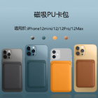 CustomizationPU Mobile Phone Card HolderCorporate Gifts