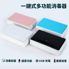 CustomizationPortable UV Sterilizer BoxCorporate Gifts