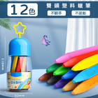 Customization12/24/36 Colors Washable CrayonCorporate Gifts