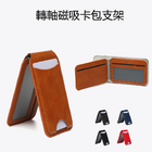 CustomizationRotating Magnetic Mobile Phone HolderCorporate Gifts